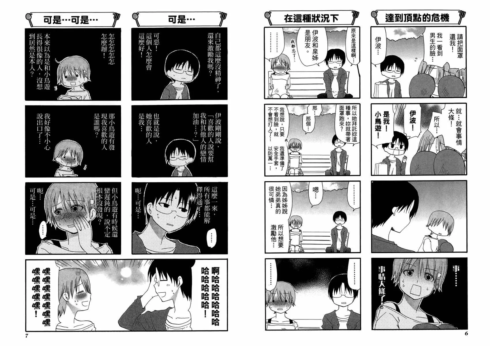 第10卷 第7页