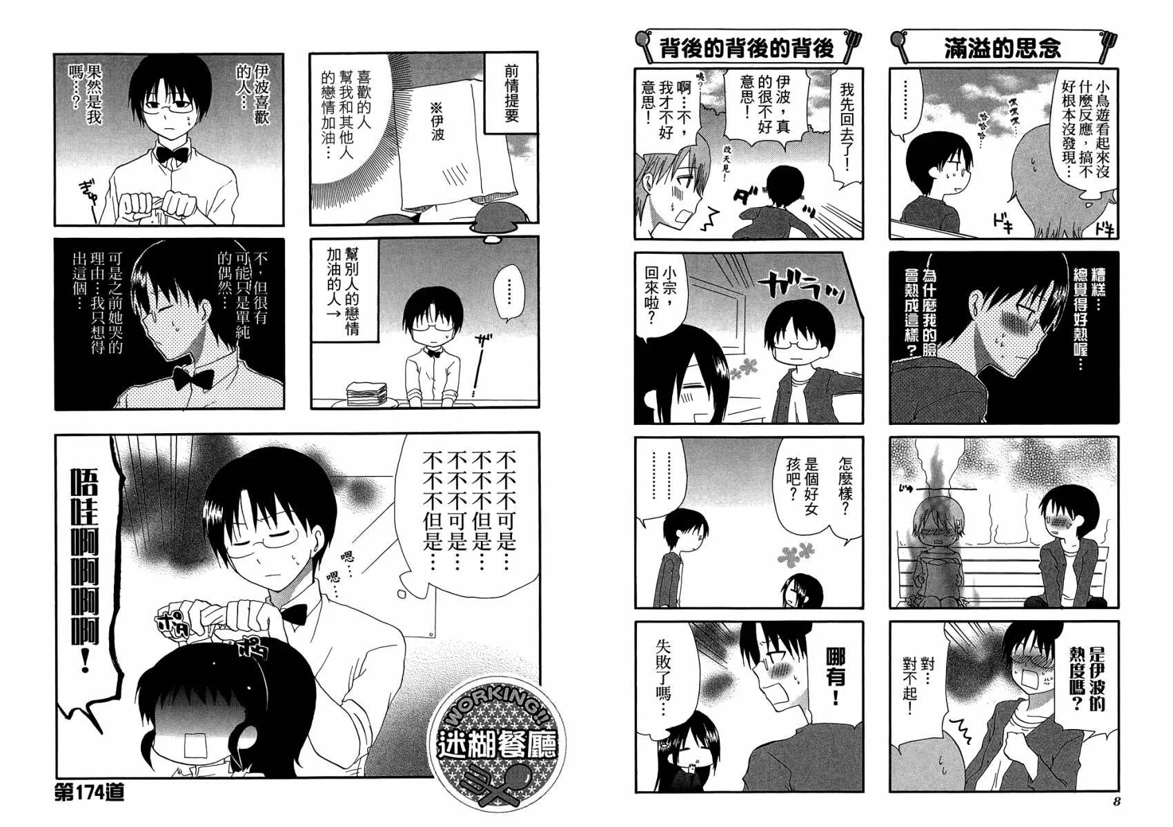 第10卷 第8页