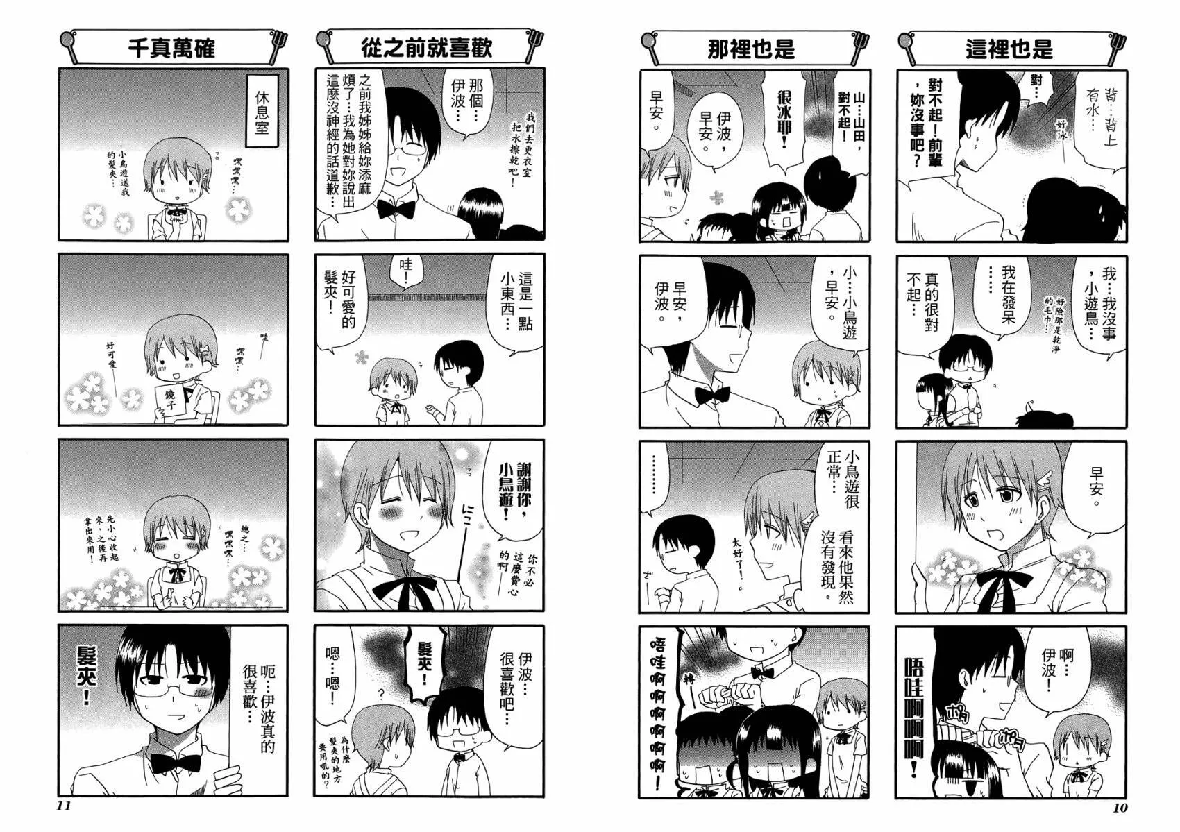 第10卷 第9页