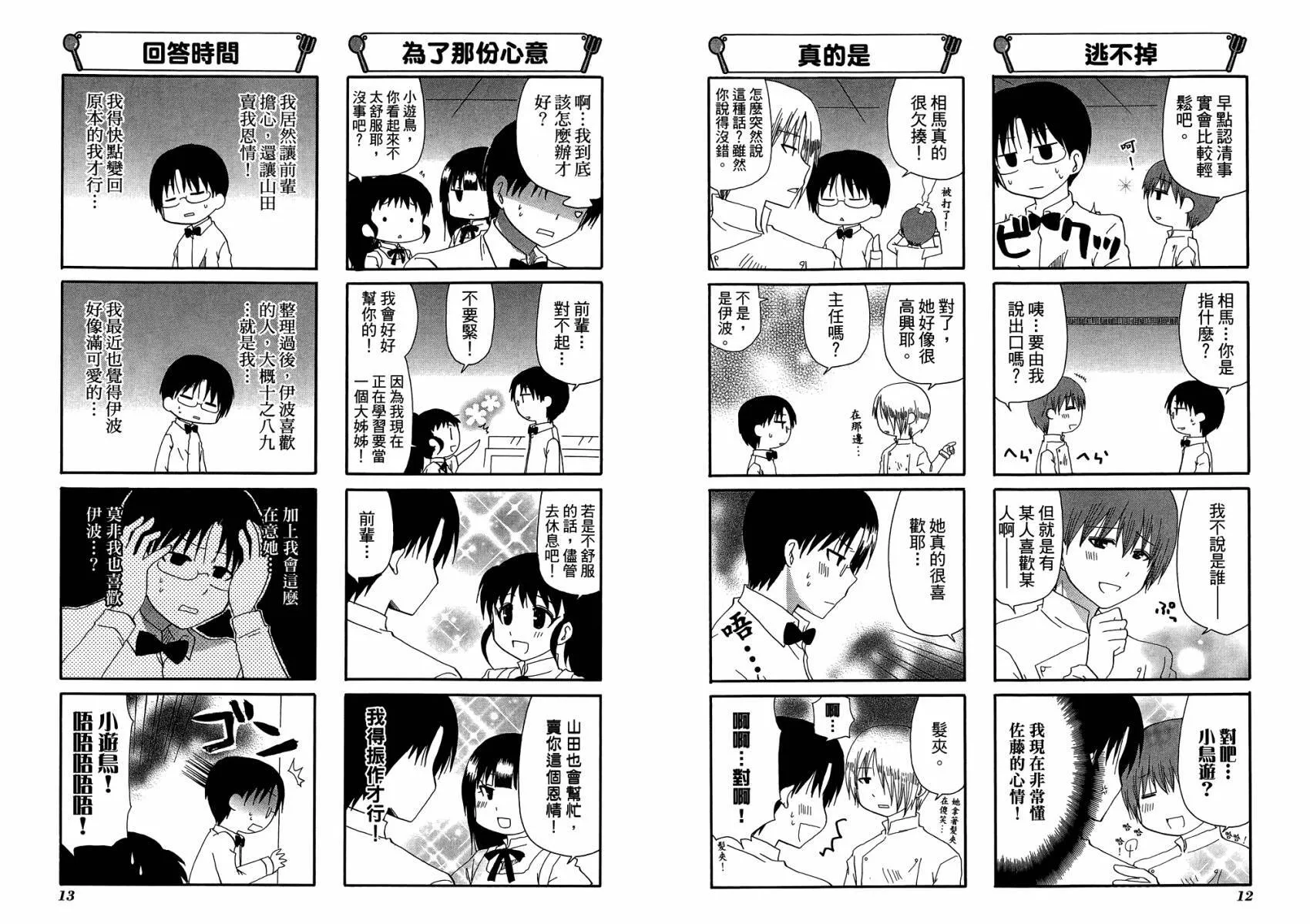 第10卷 第10页