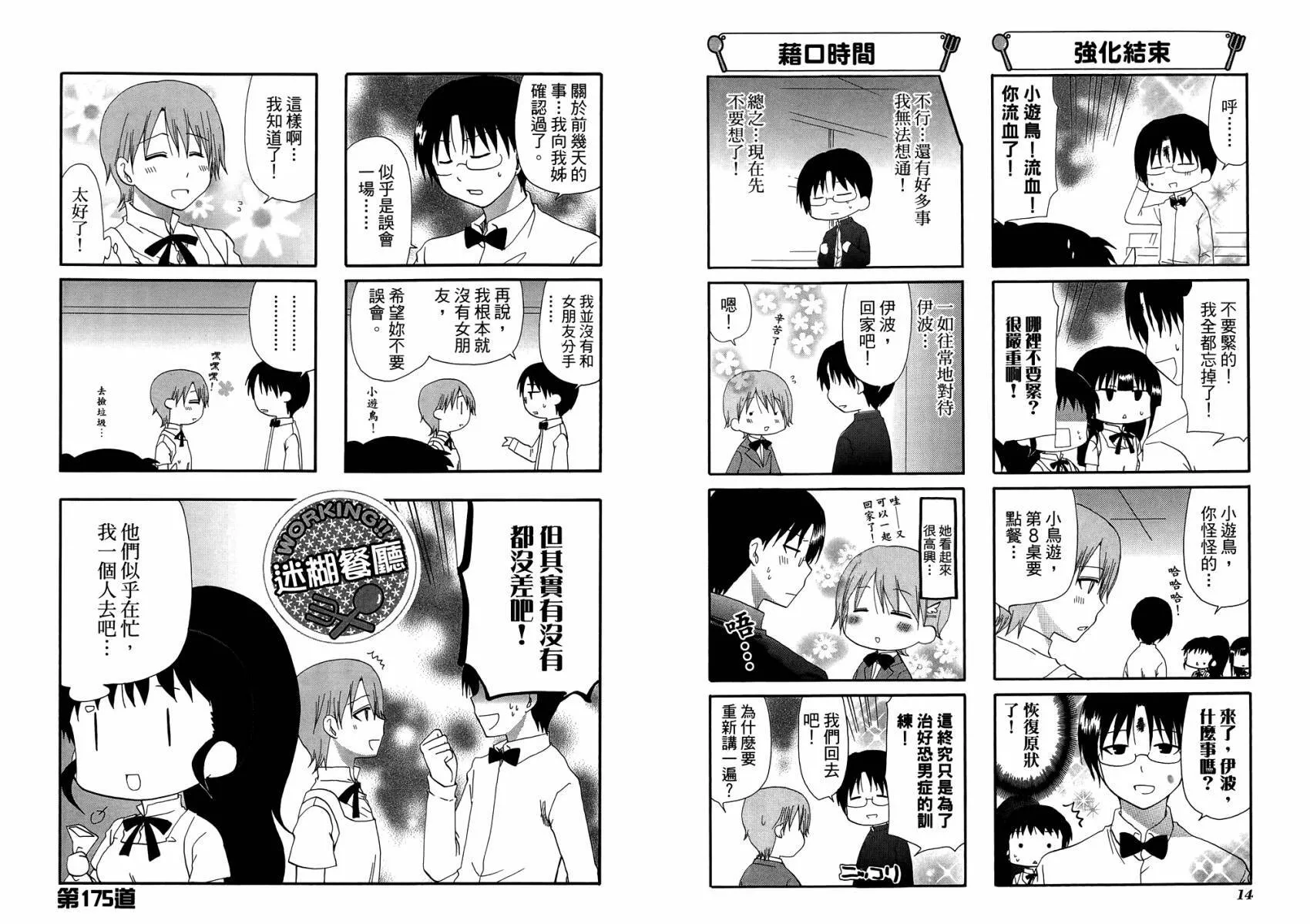 第10卷 第11页