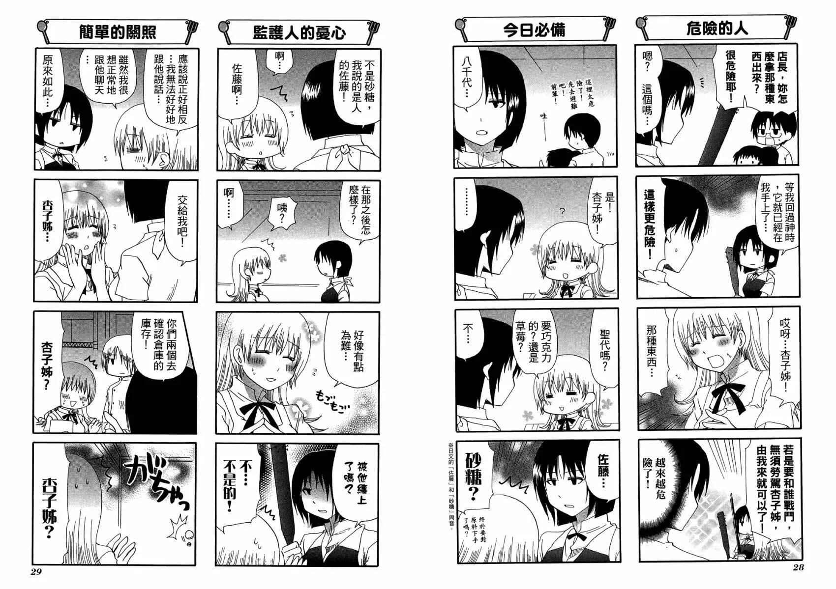 第10卷 第18页