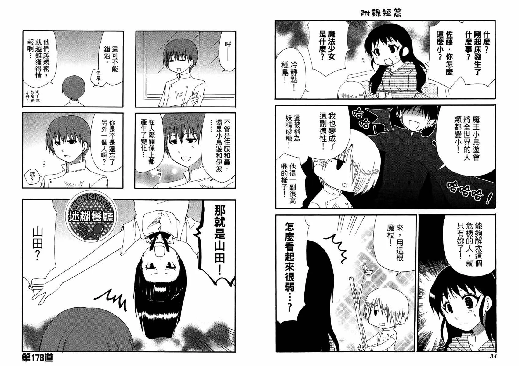第10卷 第21页