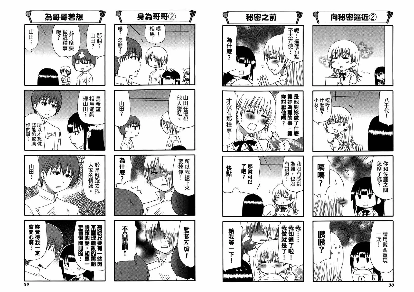 第10卷 第23页