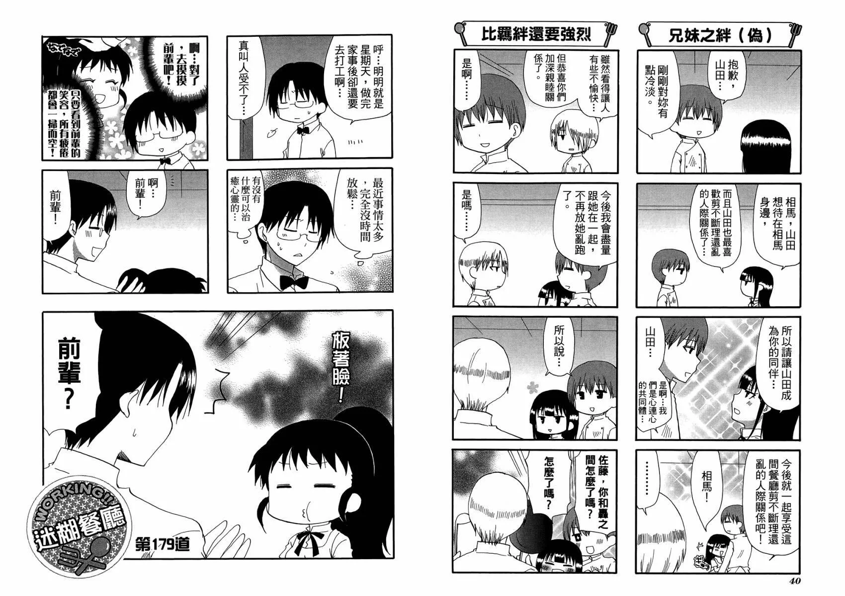 第10卷 第24页