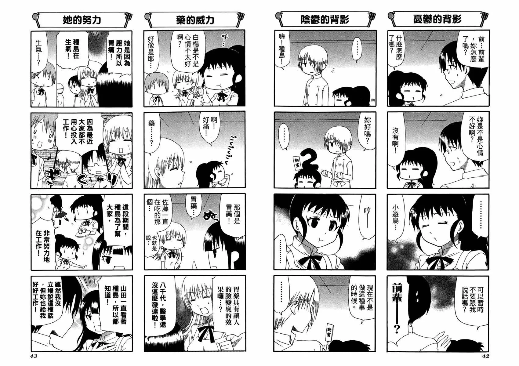 第10卷 第25页
