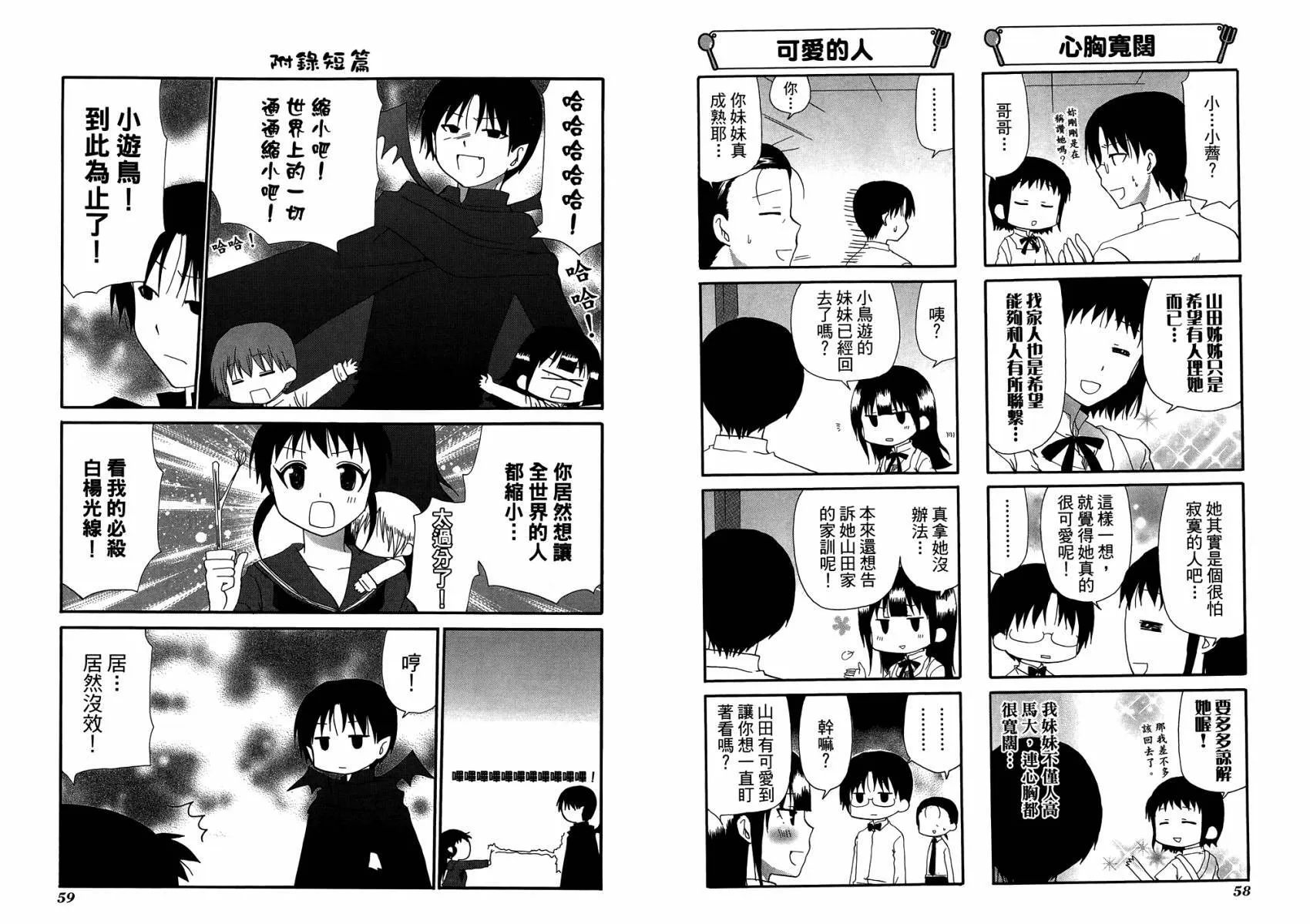 第10卷 第33页