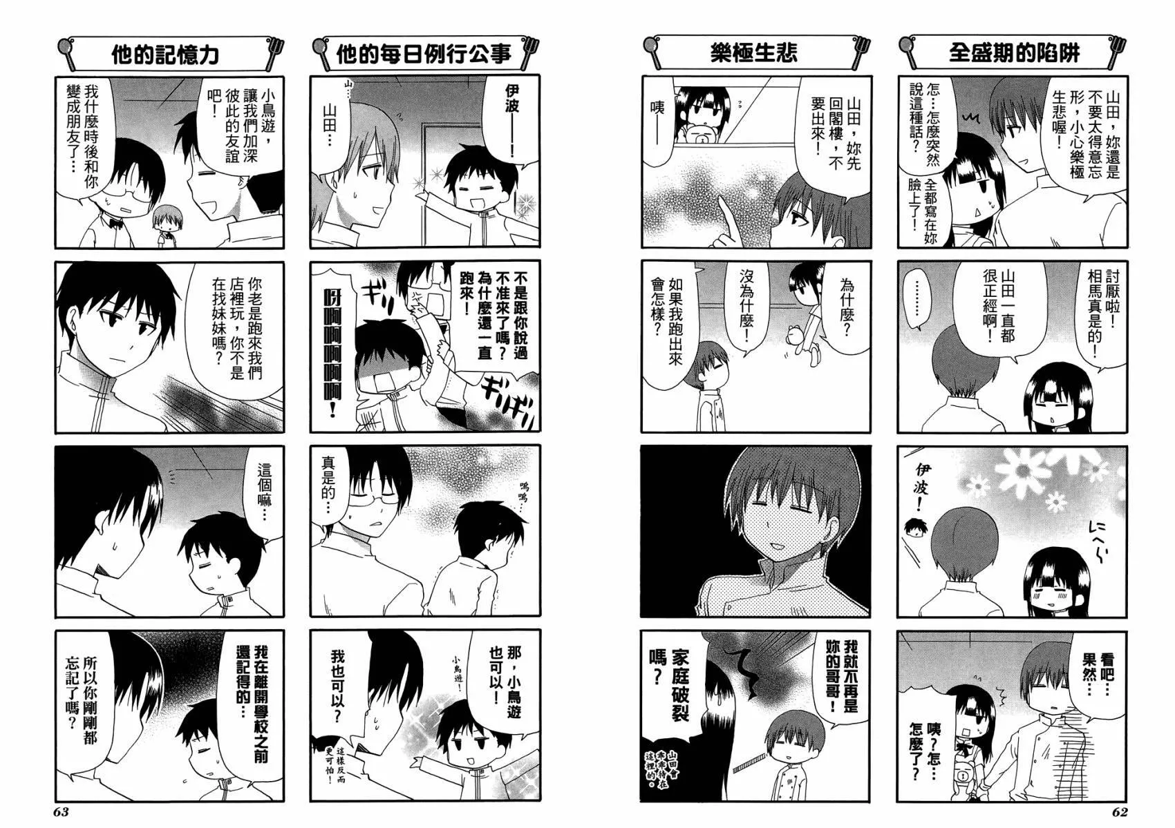 第10卷 第35页
