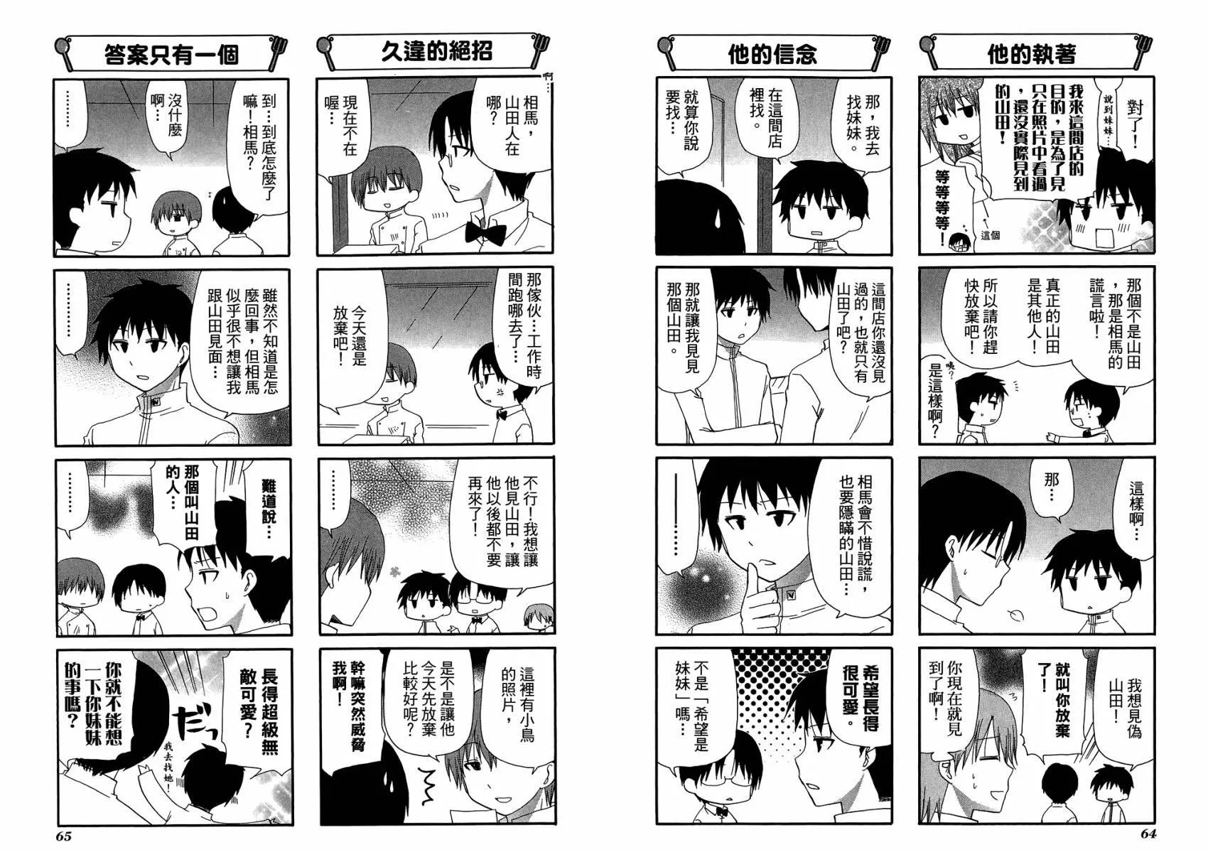 第10卷 第36页