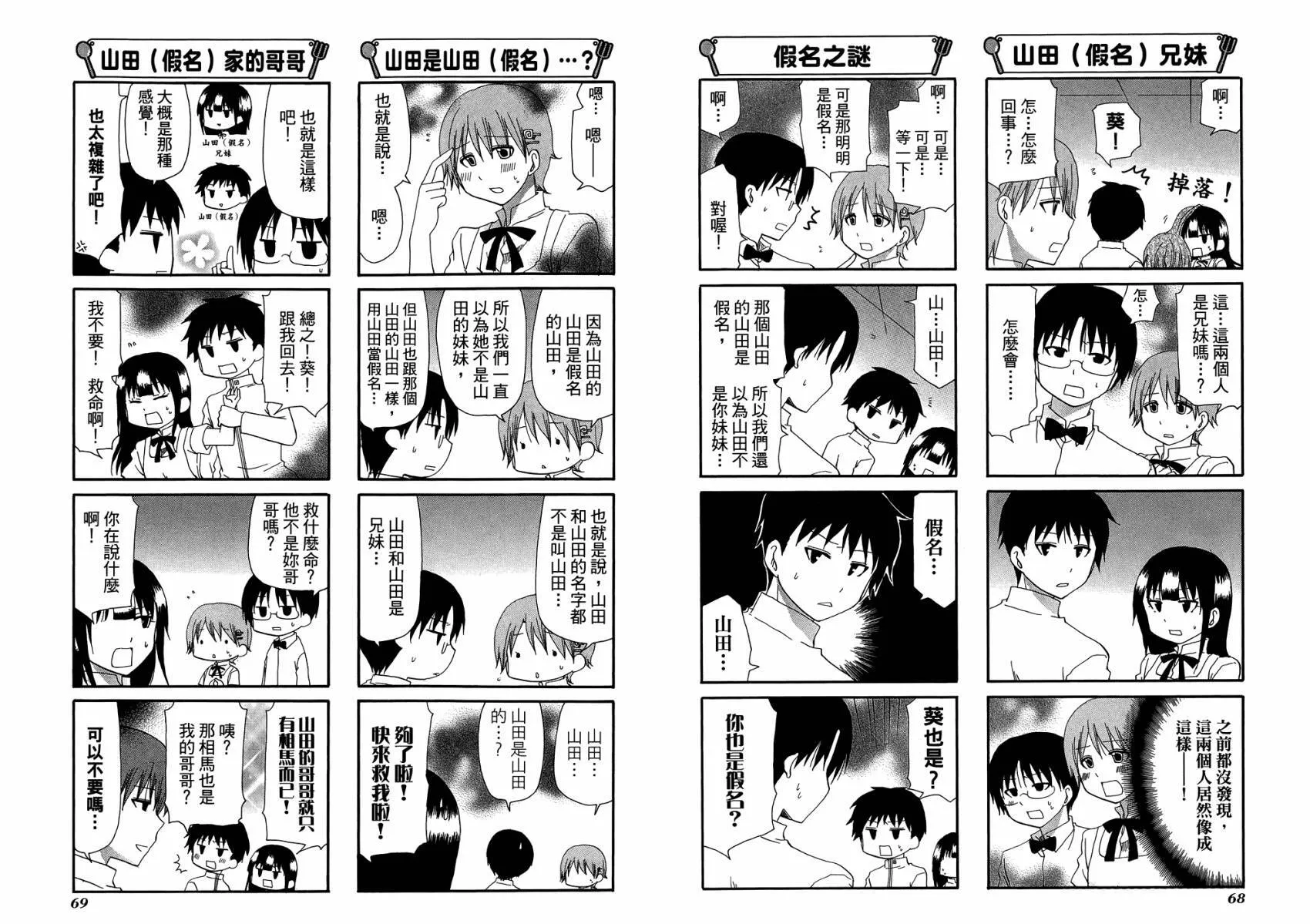 第10卷 第38页