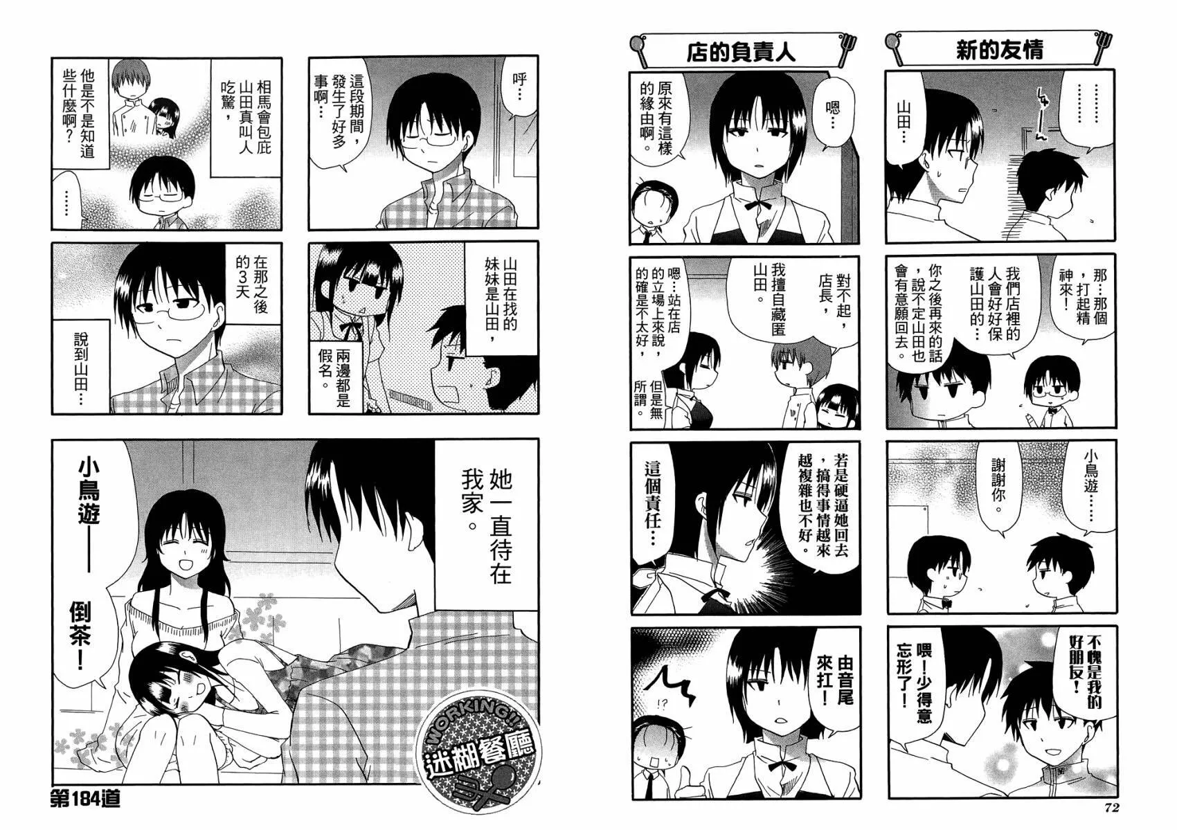 第10卷 第40页