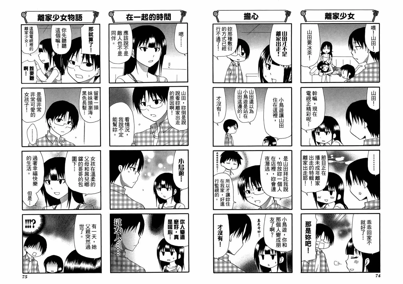 第10卷 第41页