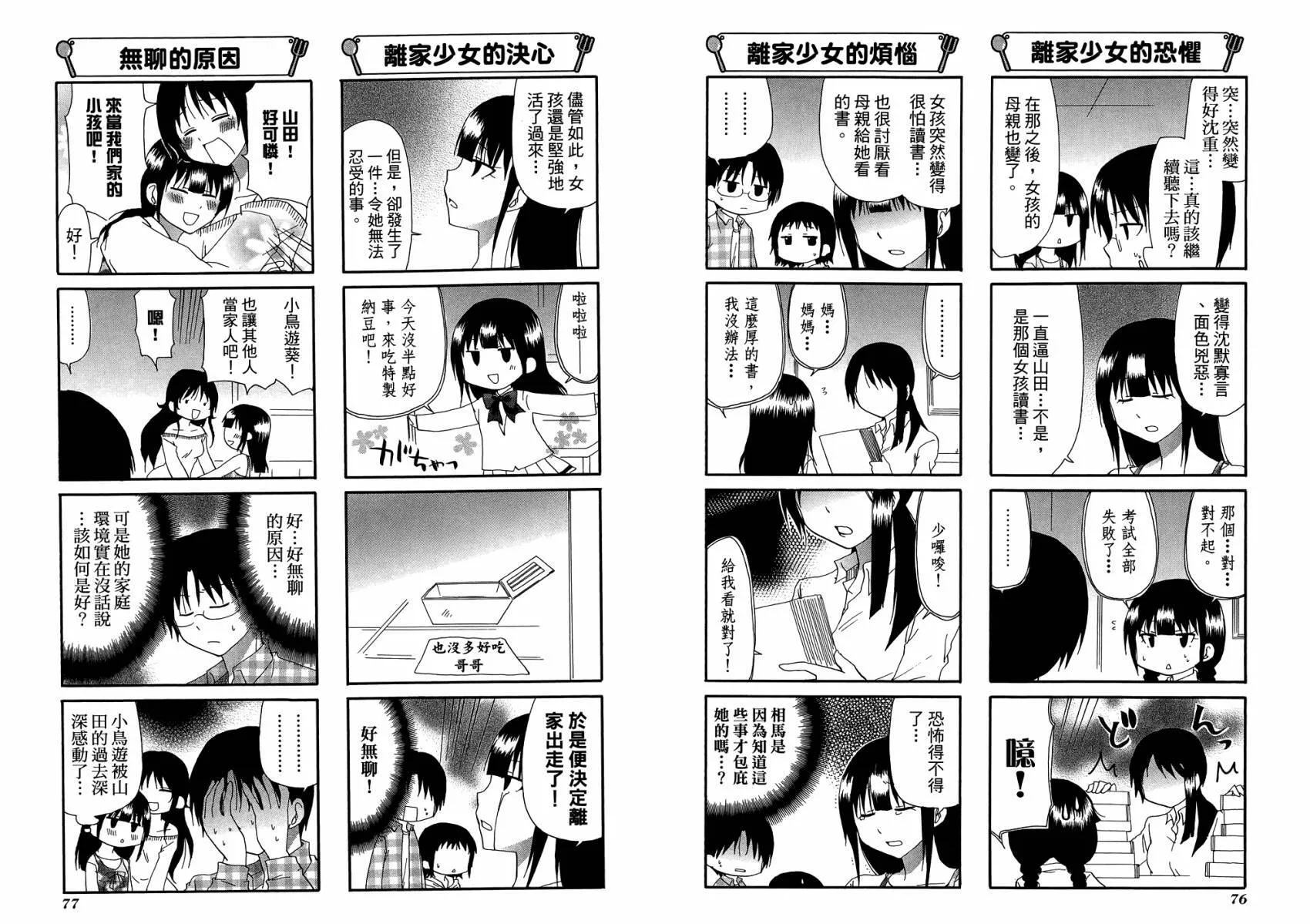 第10卷 第42页