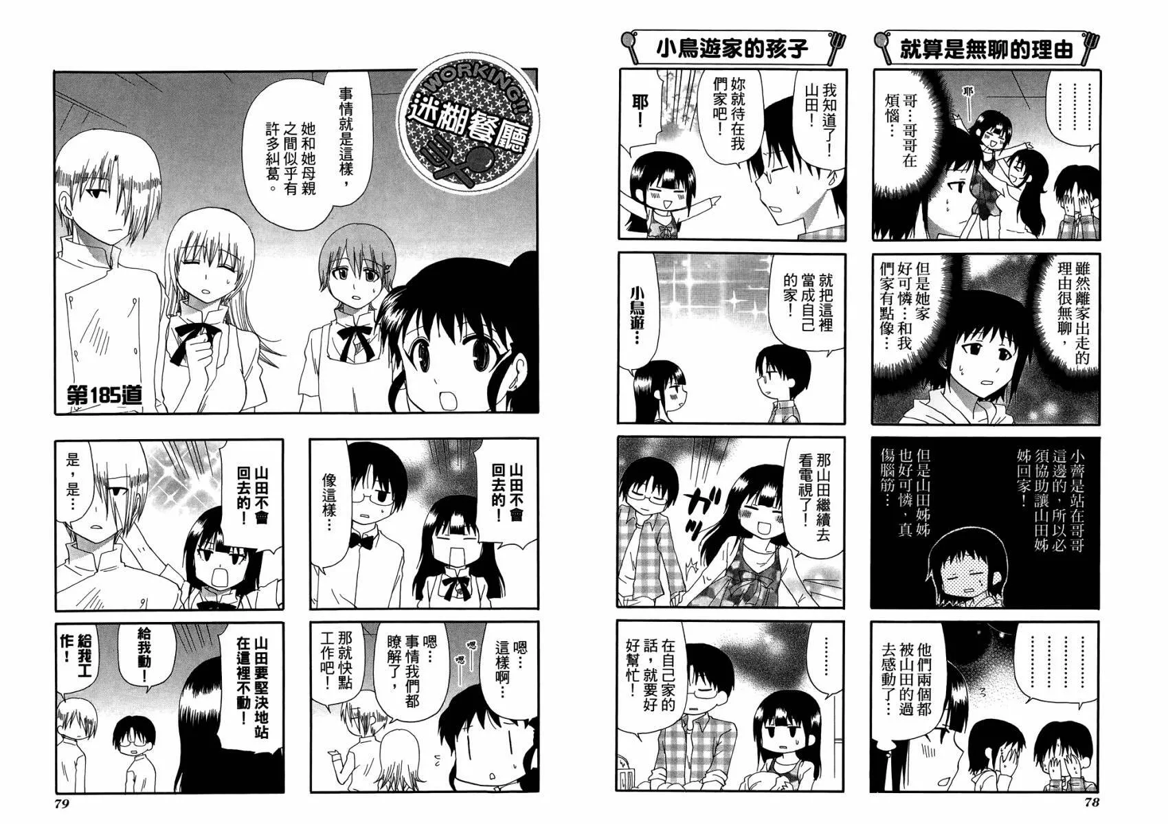 第10卷 第43页