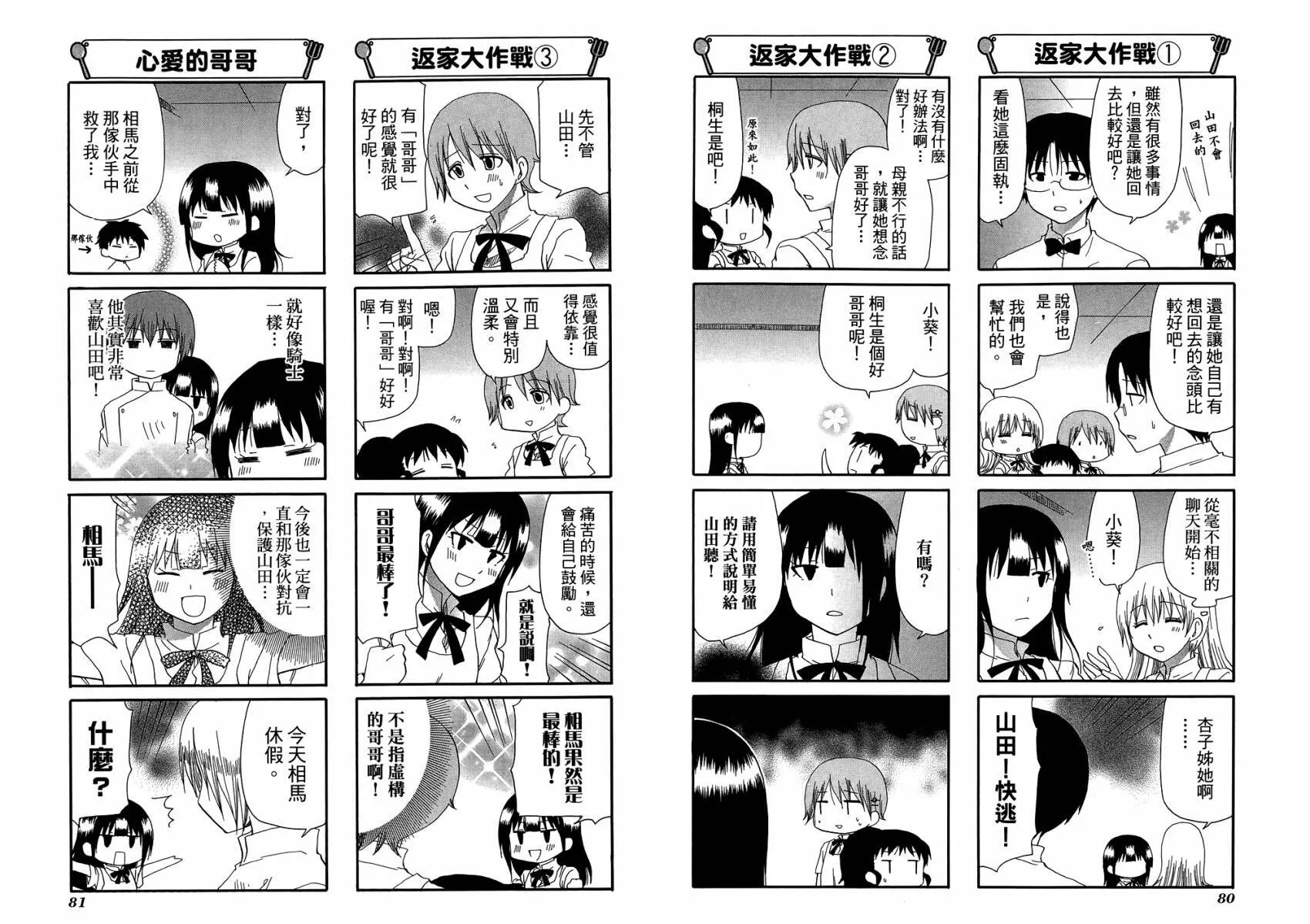 第10卷 第44页