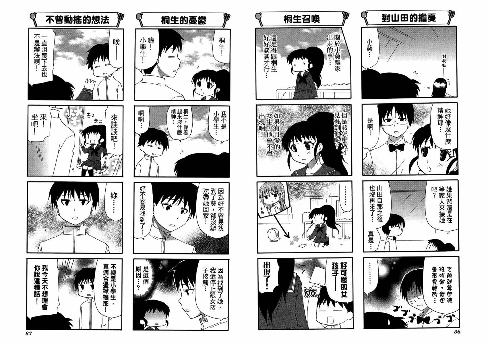 第10卷 第47页