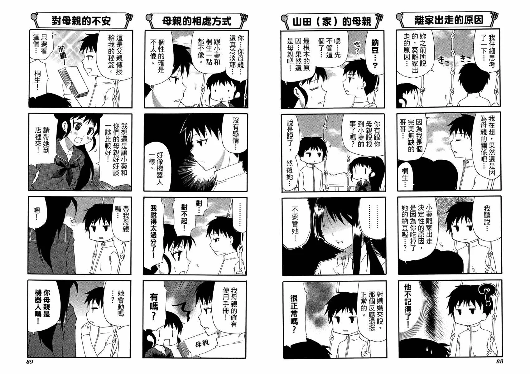 第10卷 第48页
