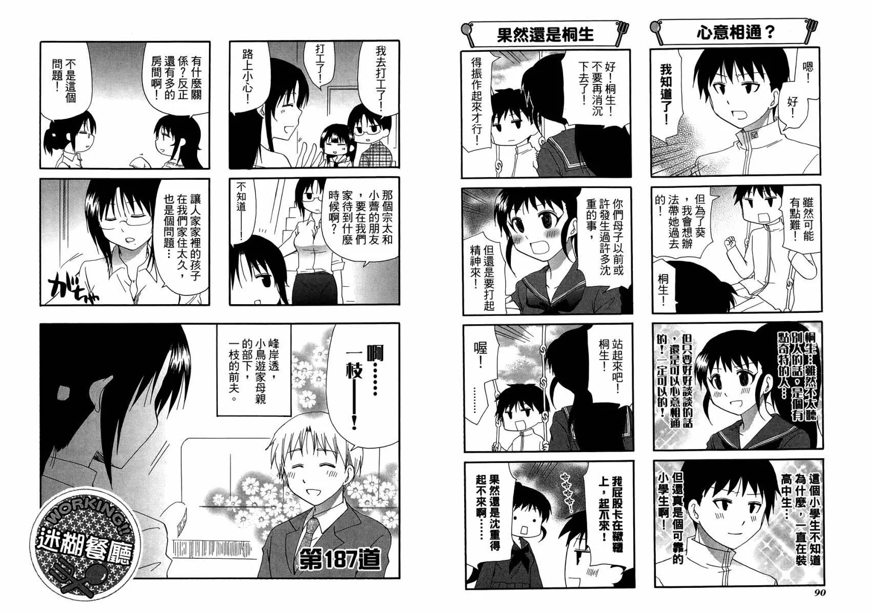 第10卷 第49页