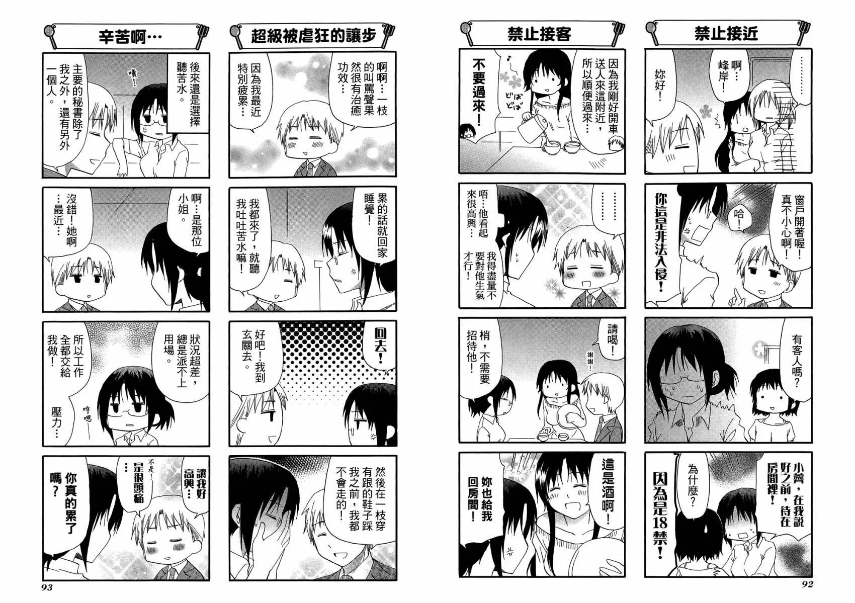 第10卷 第50页