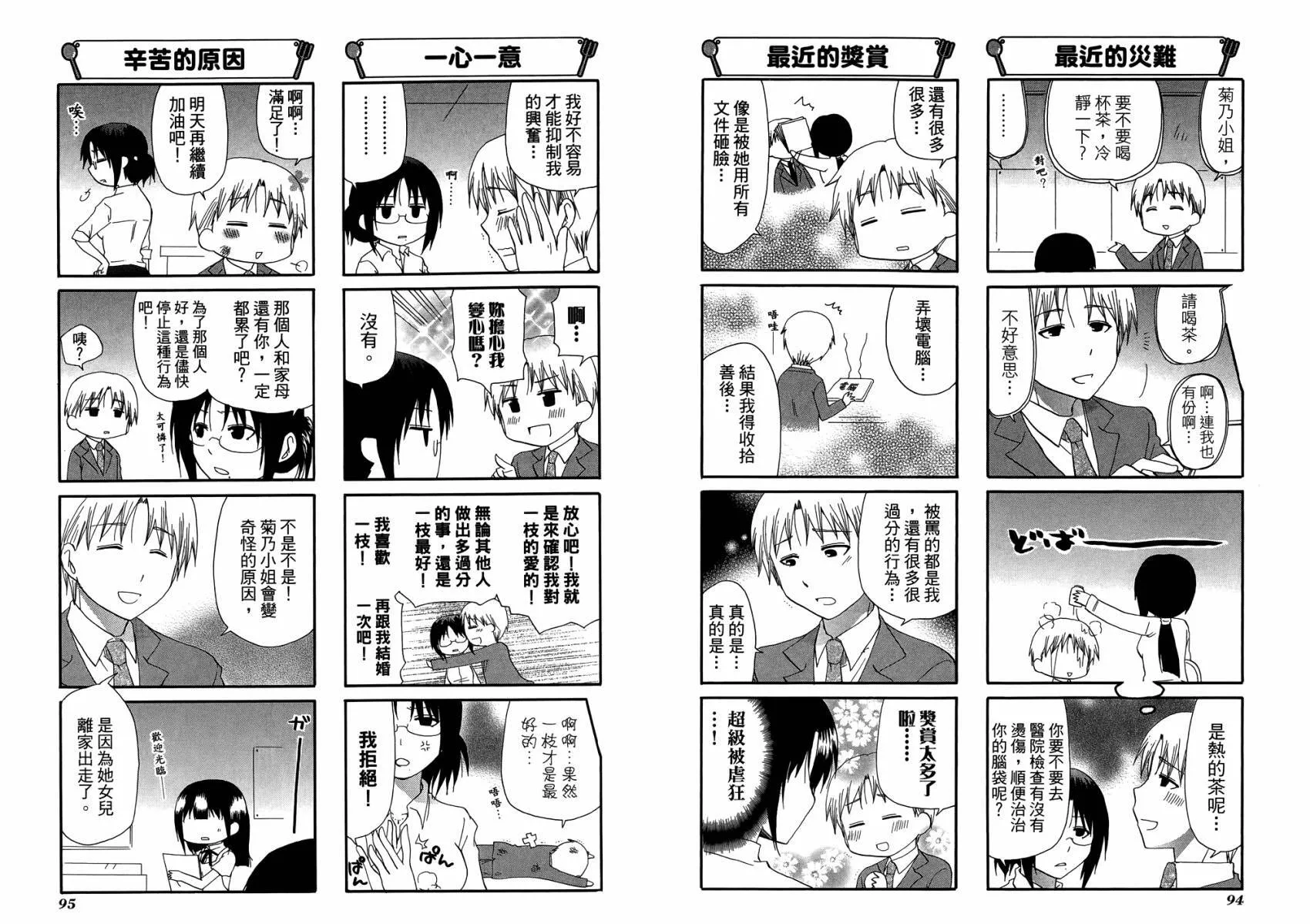 第10卷 第51页