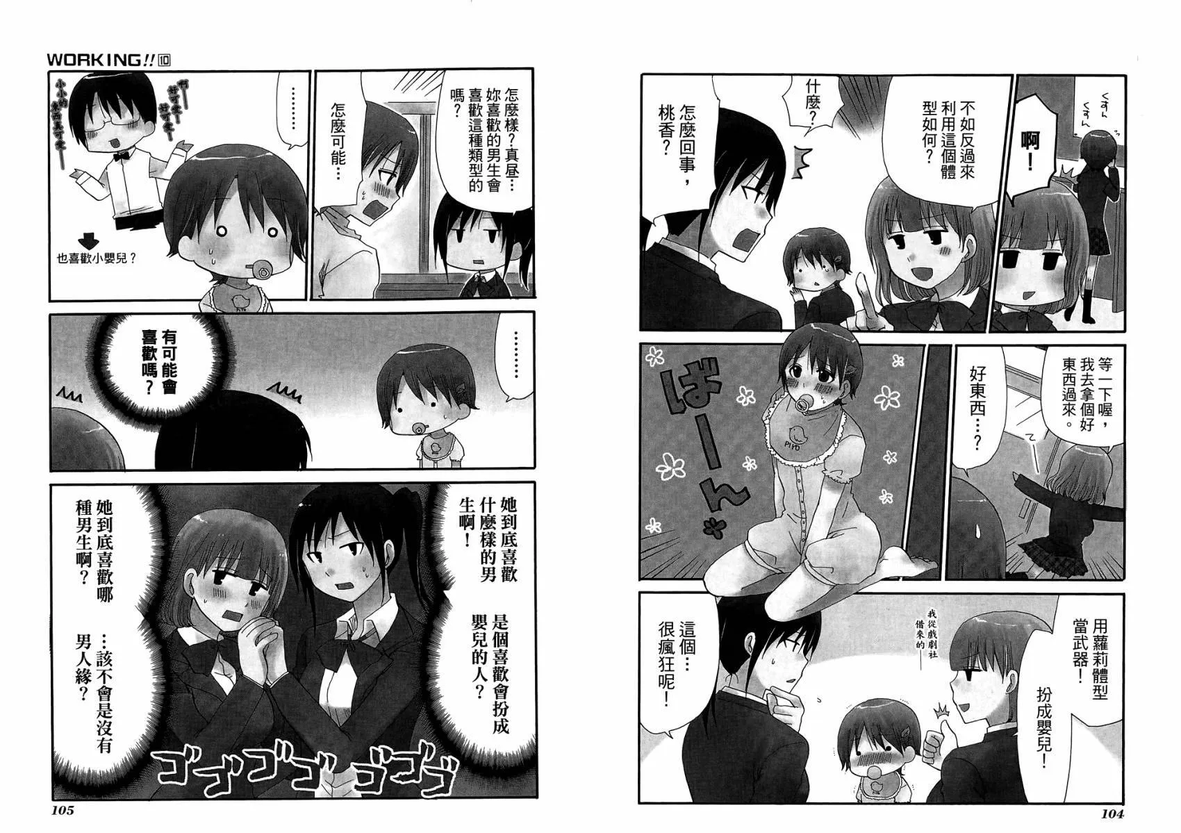 第10卷 第56页