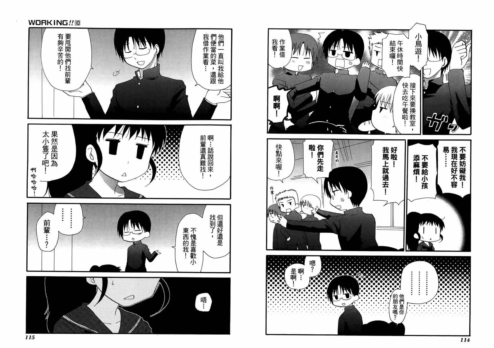 第10卷 第61页