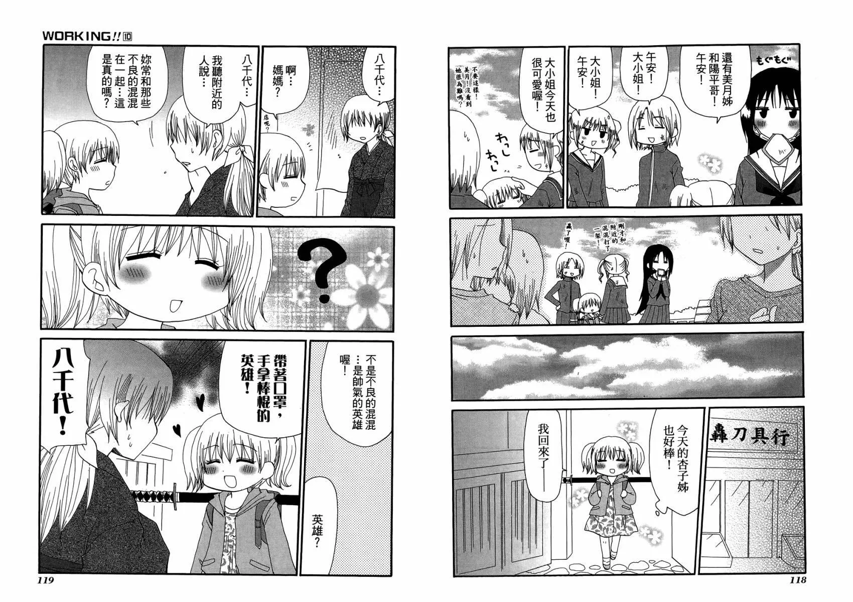 第10卷 第63页