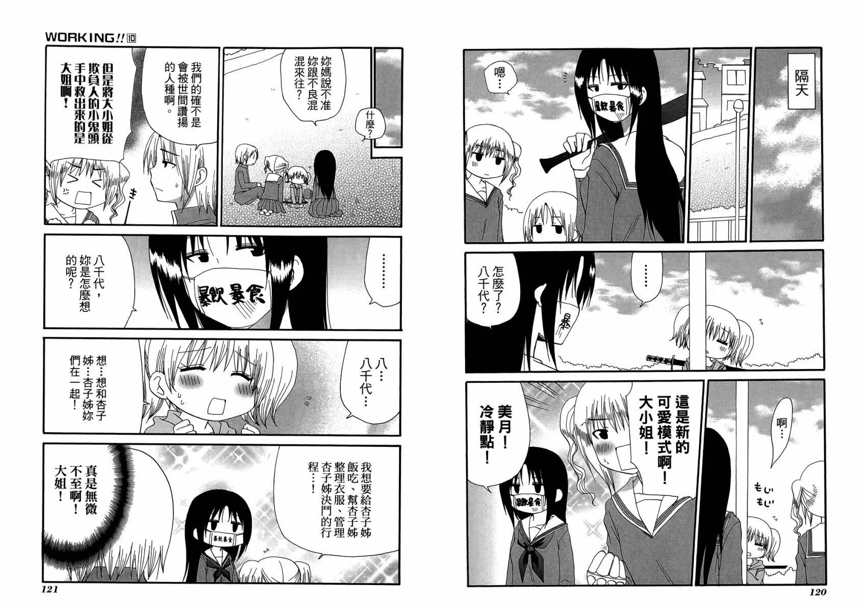 第10卷 第64页