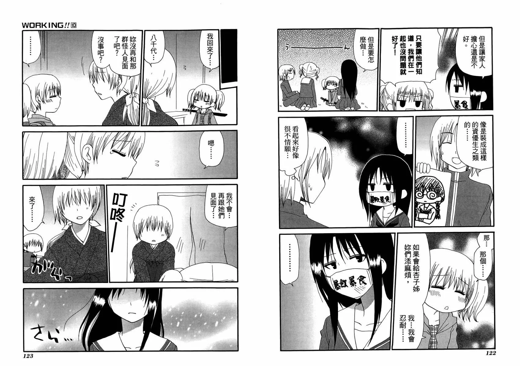 第10卷 第65页