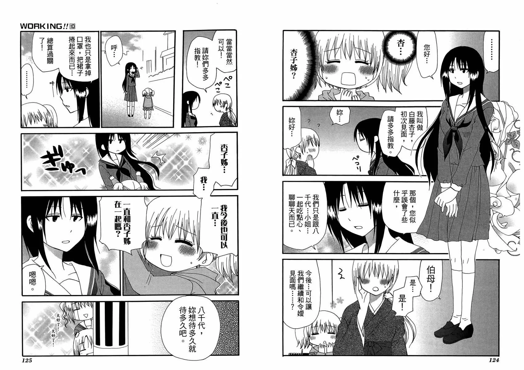 第10卷 第66页