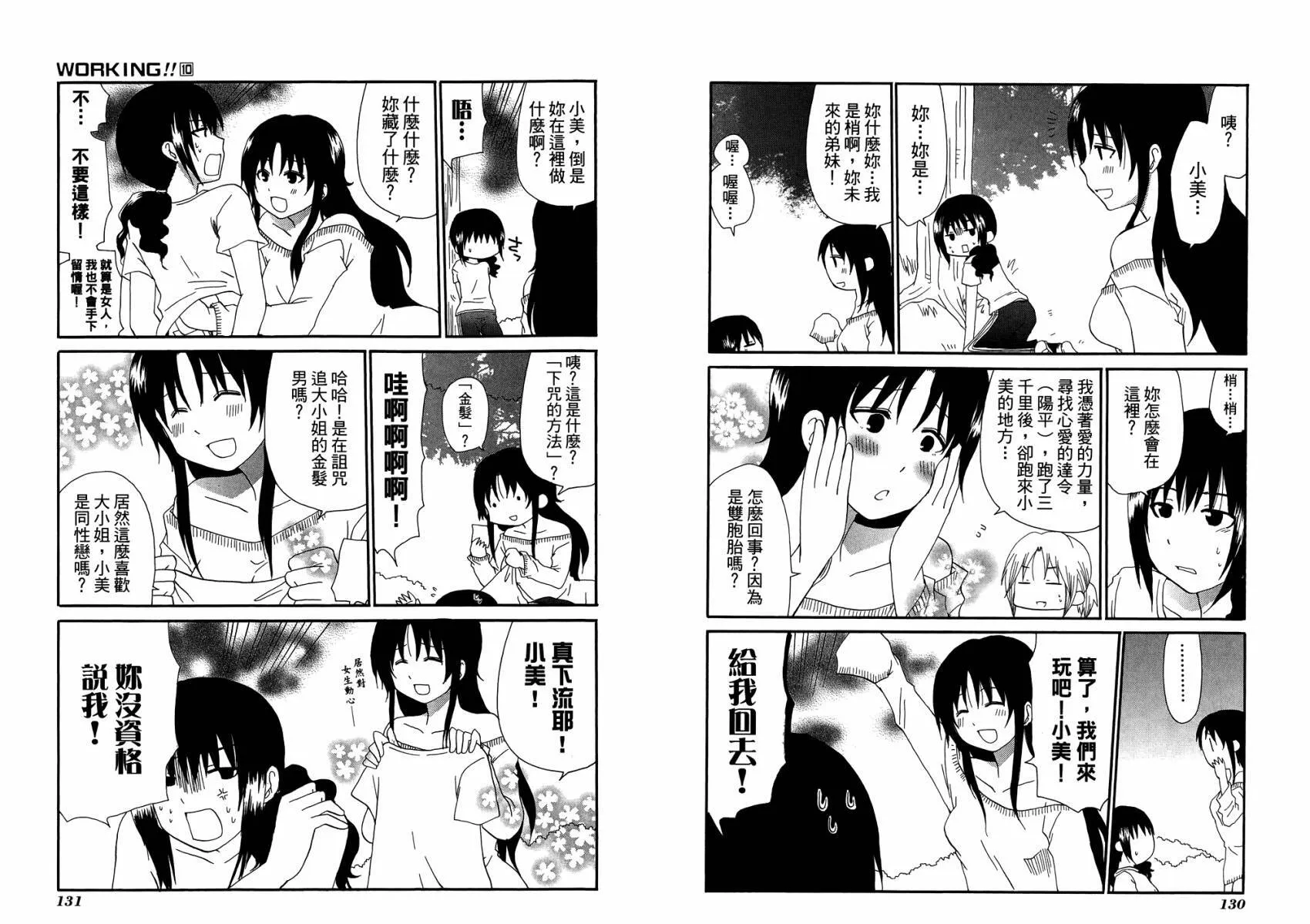 第10卷 第69页