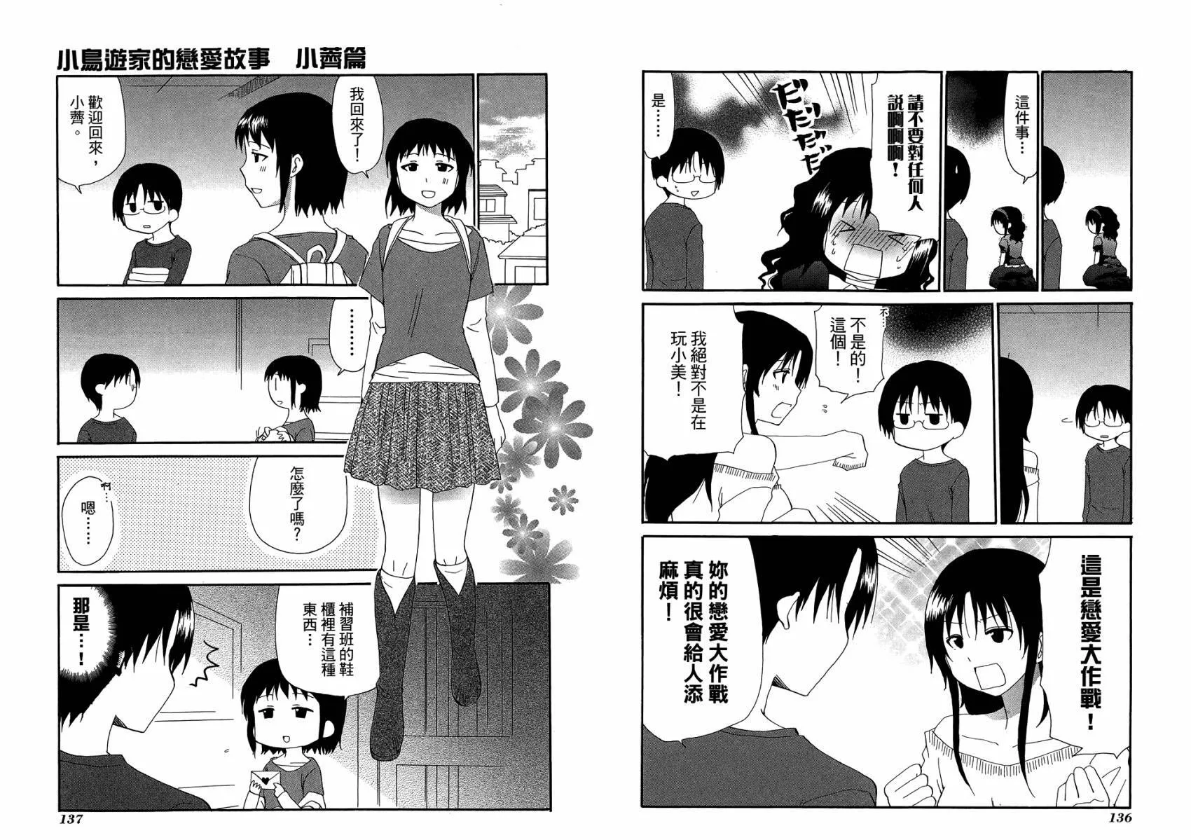 第10卷 第72页