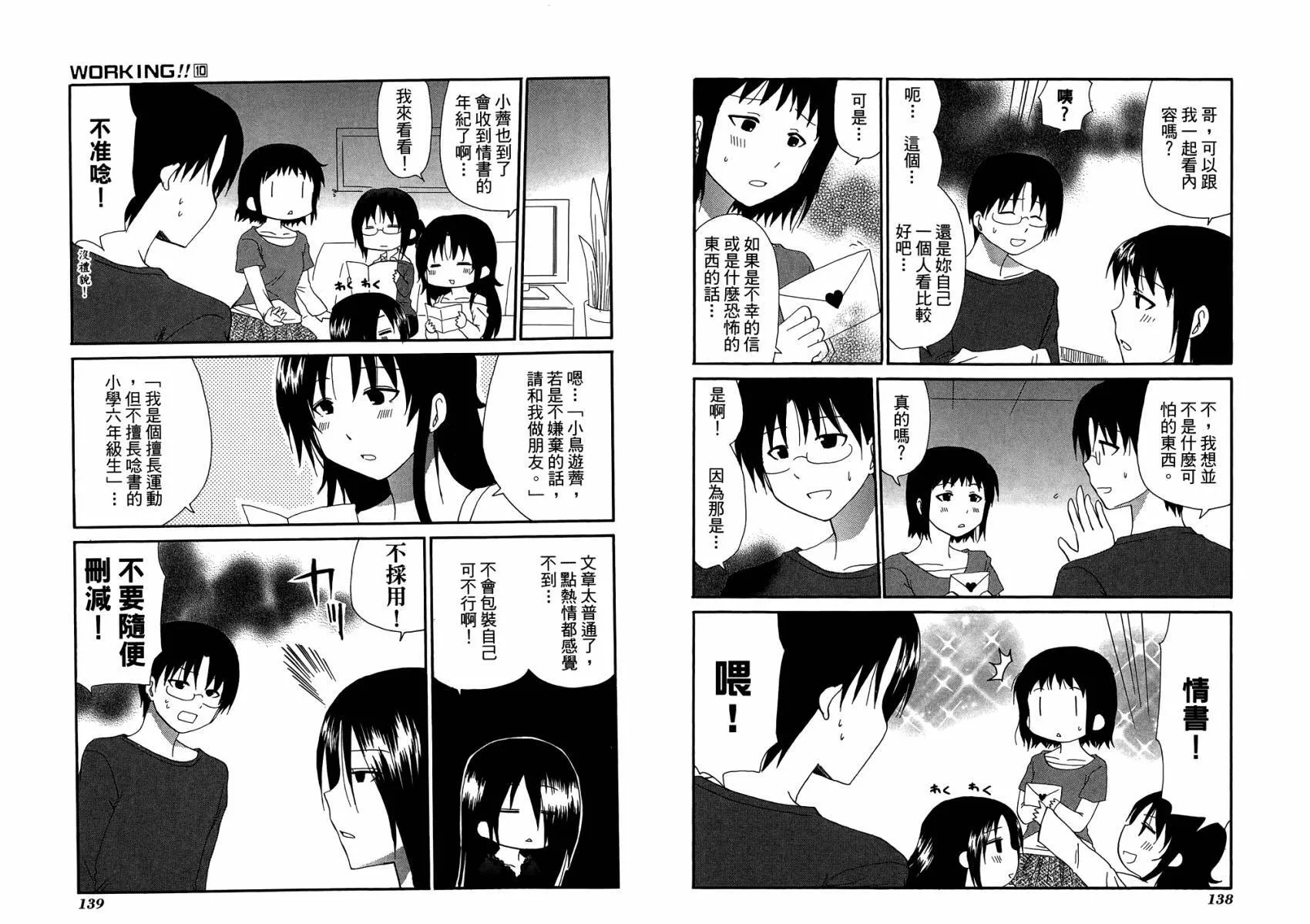 第10卷 第73页