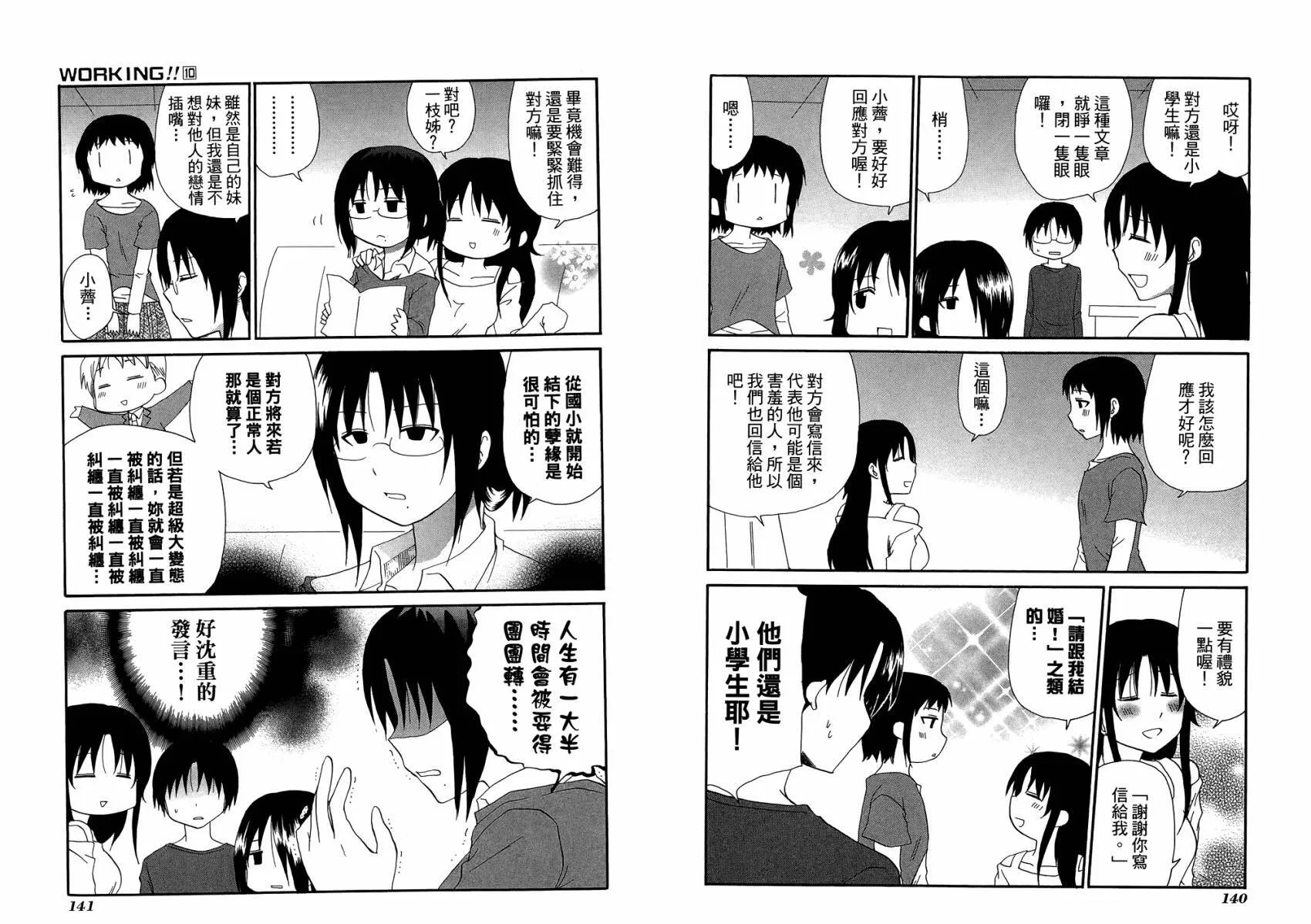 第10卷 第74页