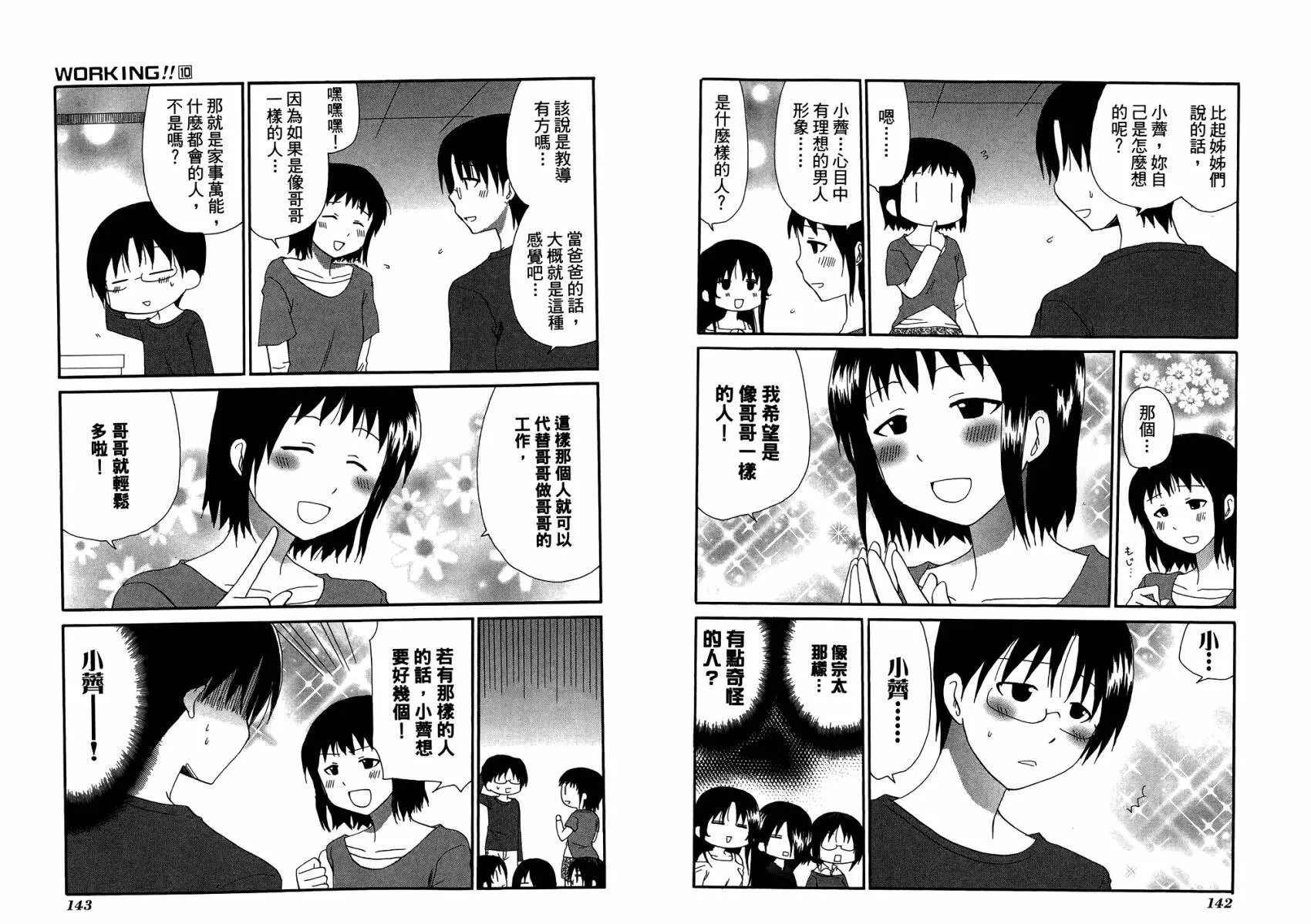 第10卷 第75页