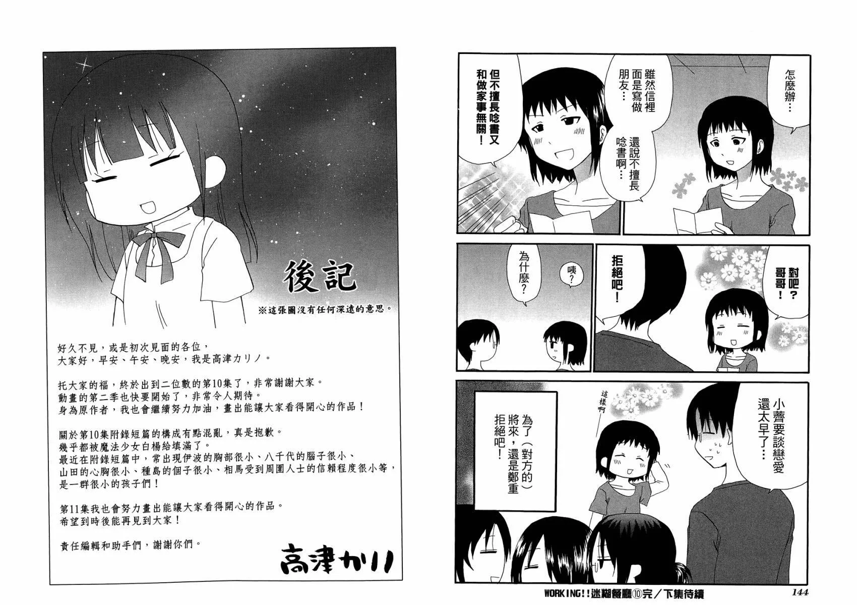 第10卷 第76页