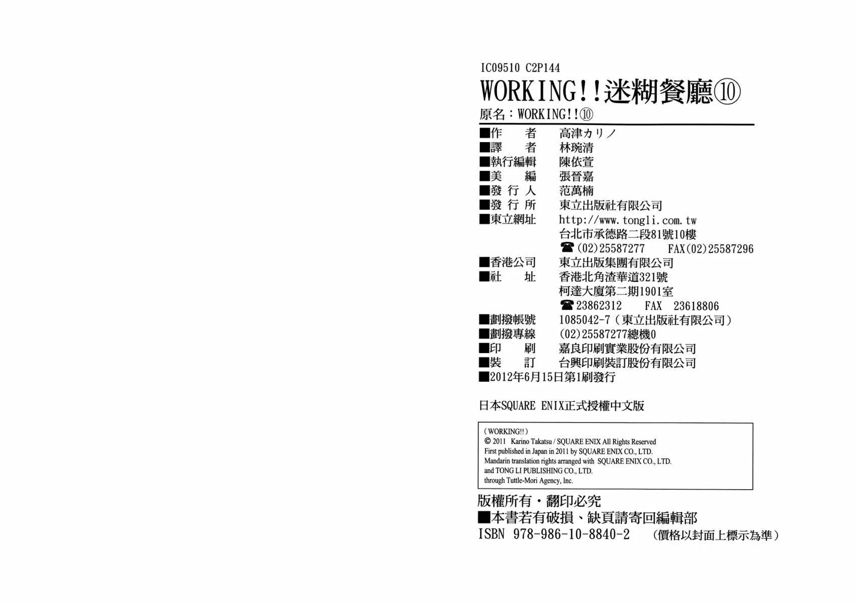 第10卷 第77页