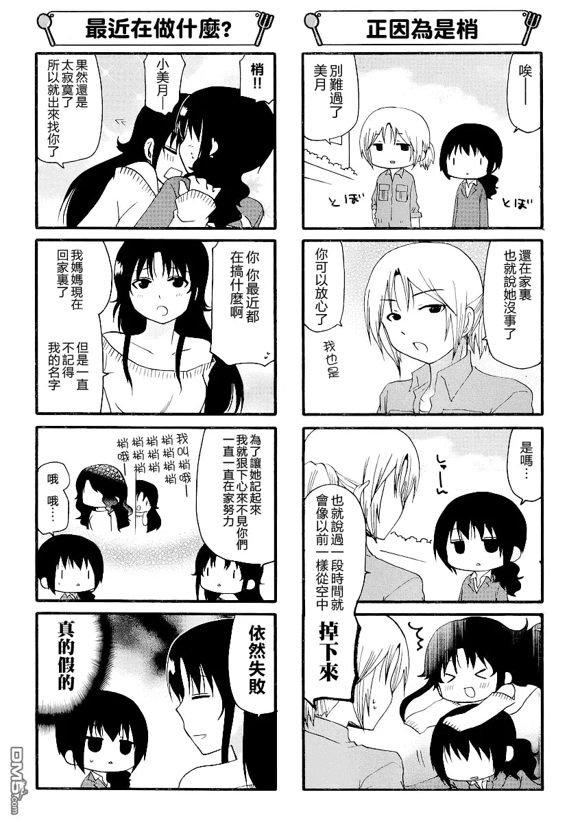 第239话 第3页