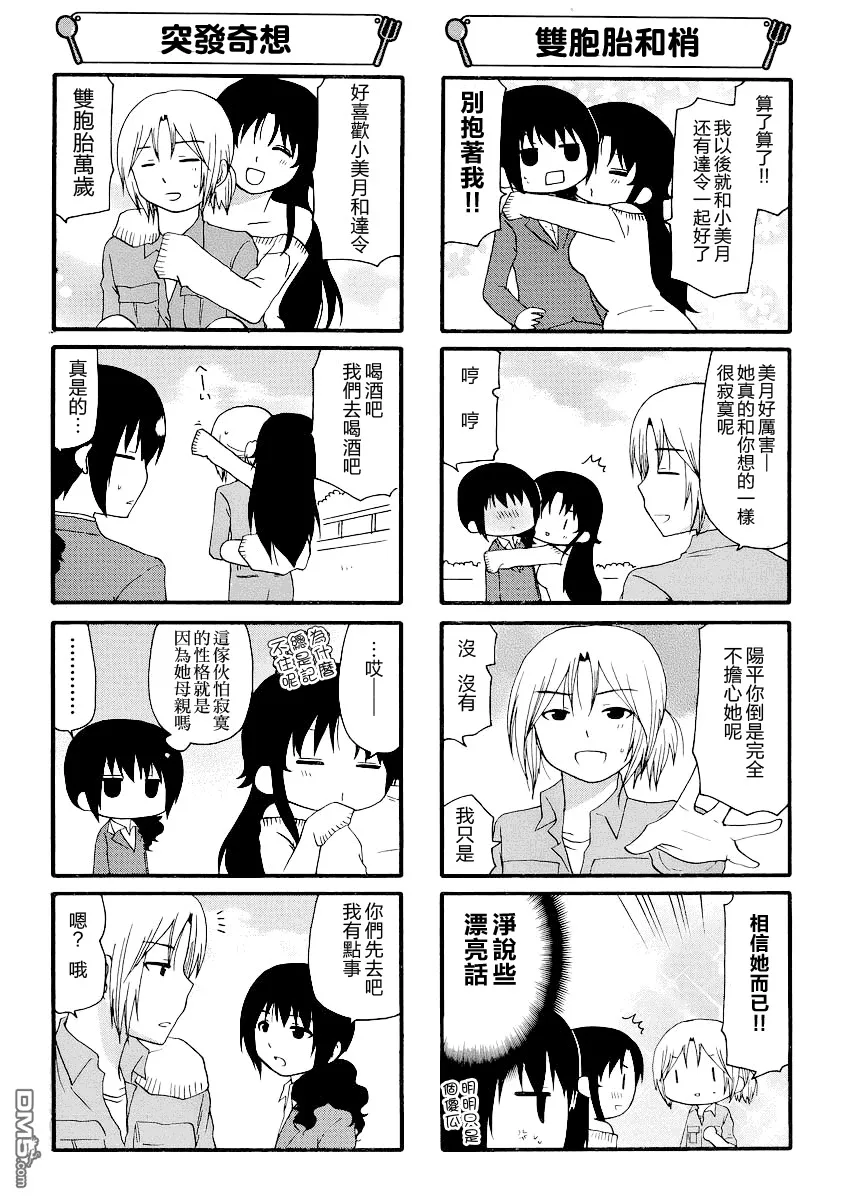第239话 第4页