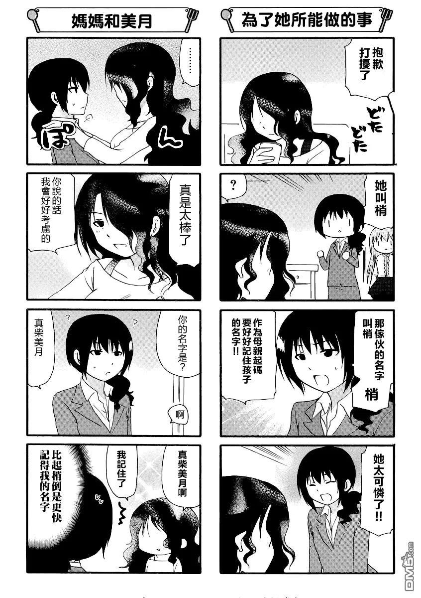 第239话 第5页