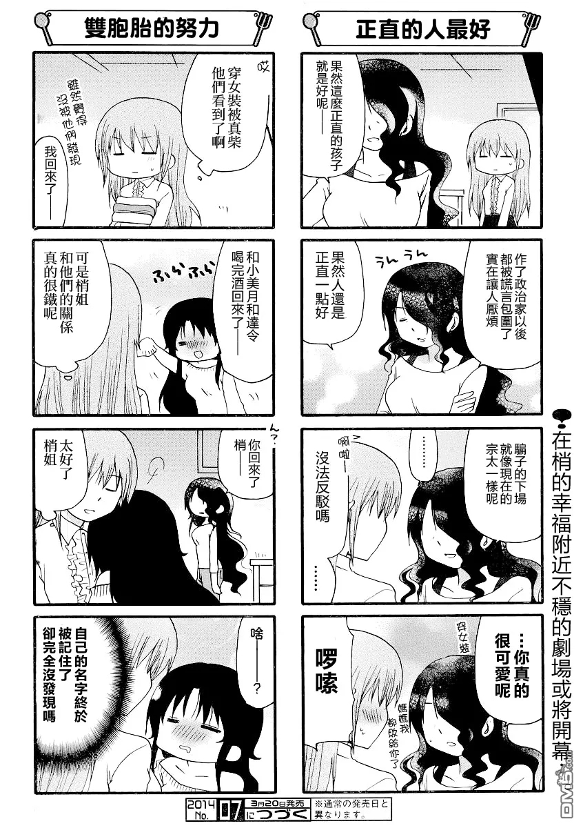 第239话 第6页