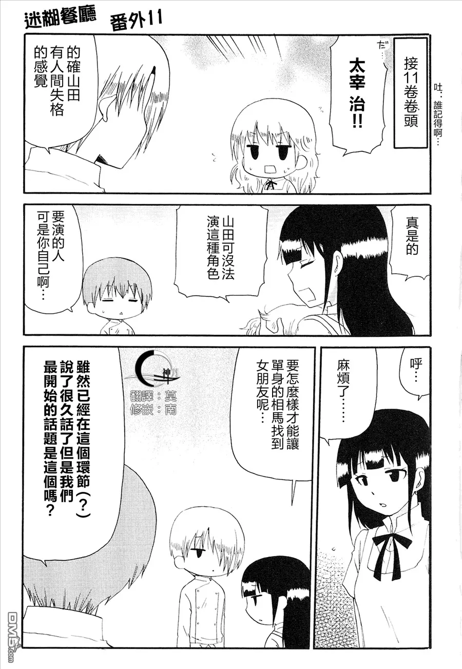 第239话 第7页