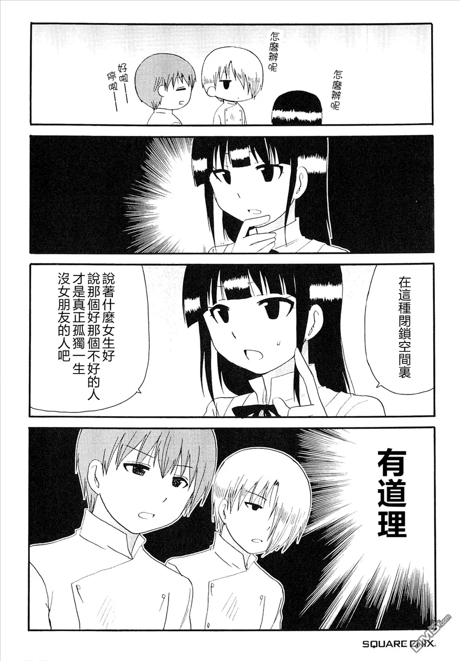 第239话 第8页