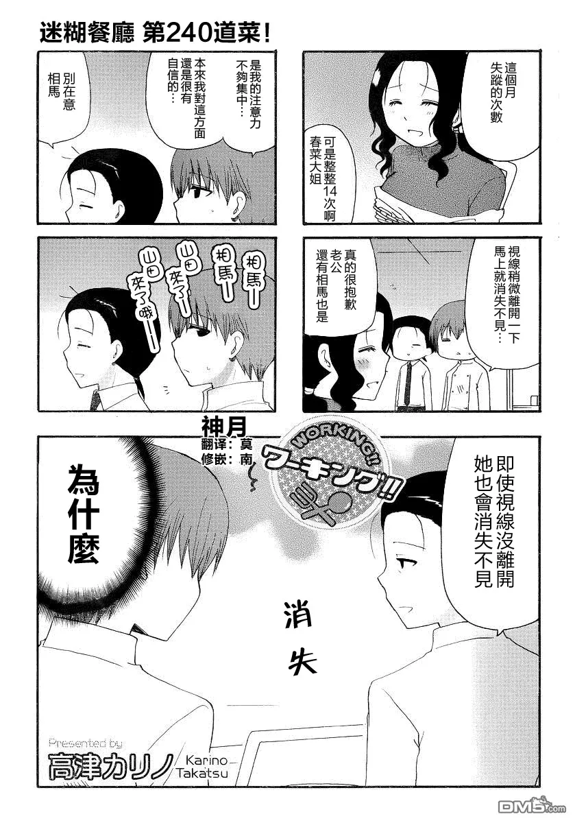 外传：第14话 番外11 第15页