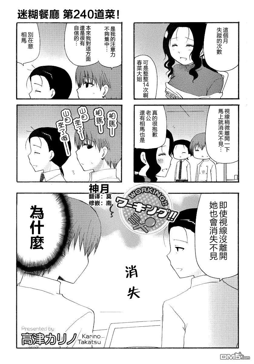 第240话 第1页