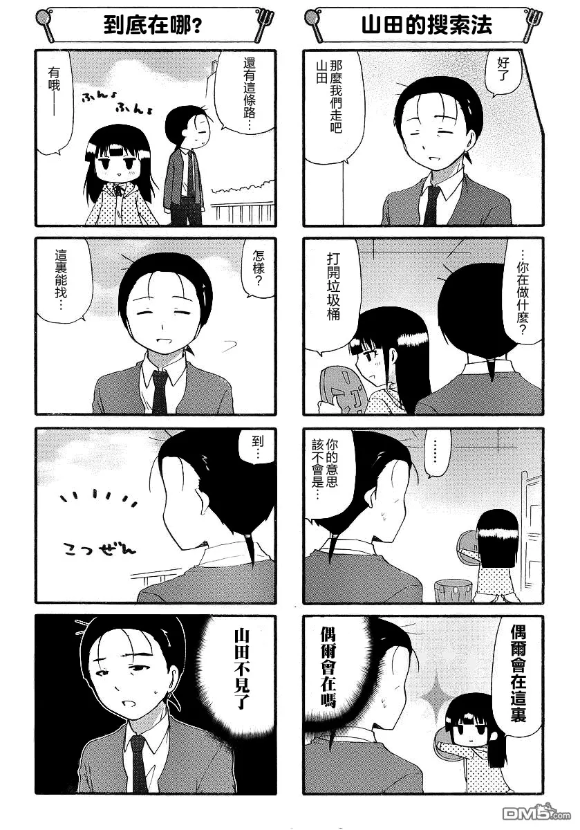 第240话 第3页