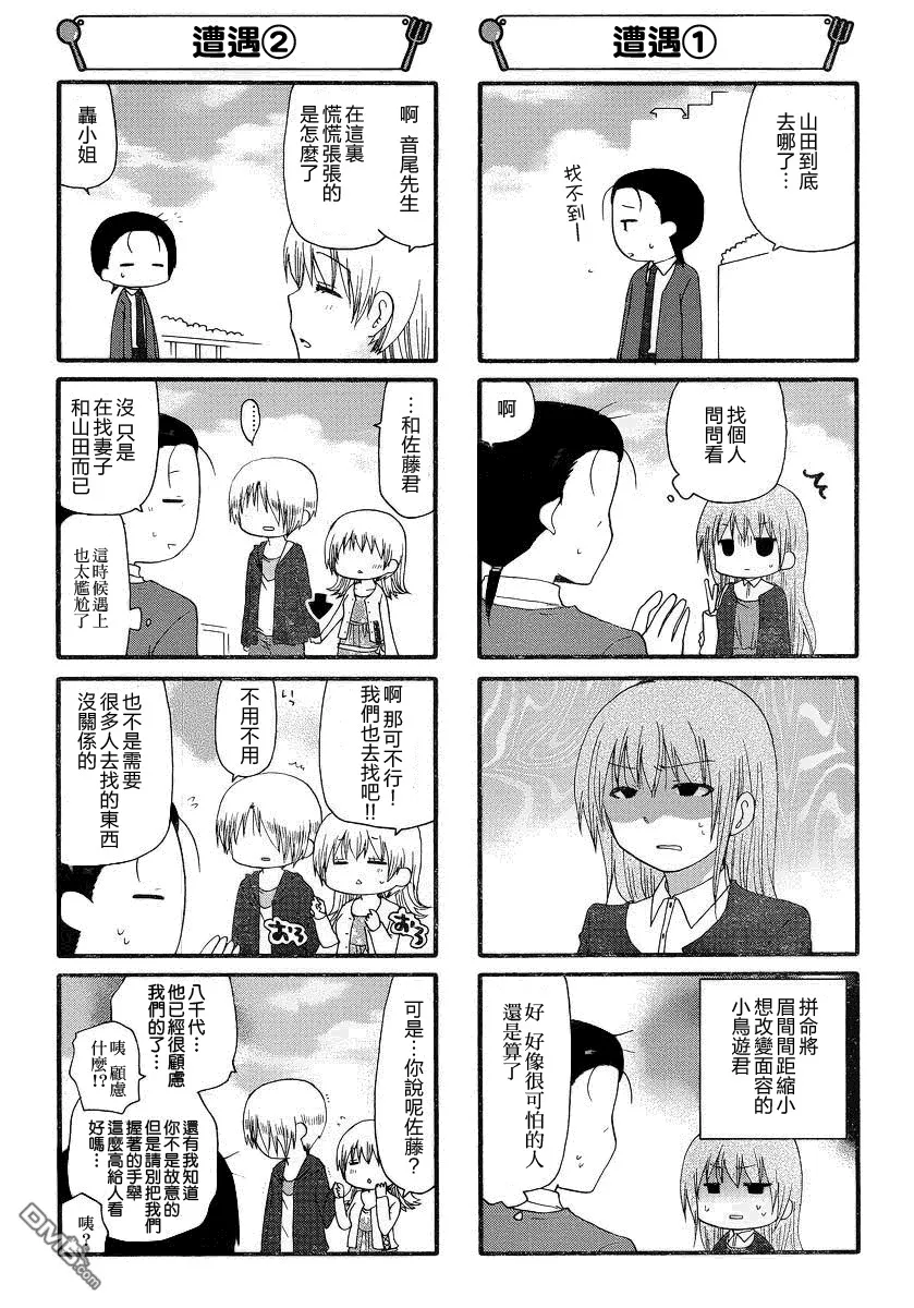 第240话 第4页