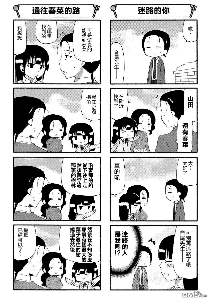 第240话 第5页