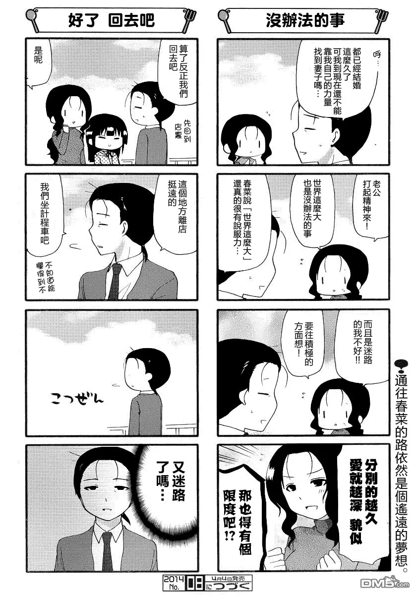 第240话 第6页