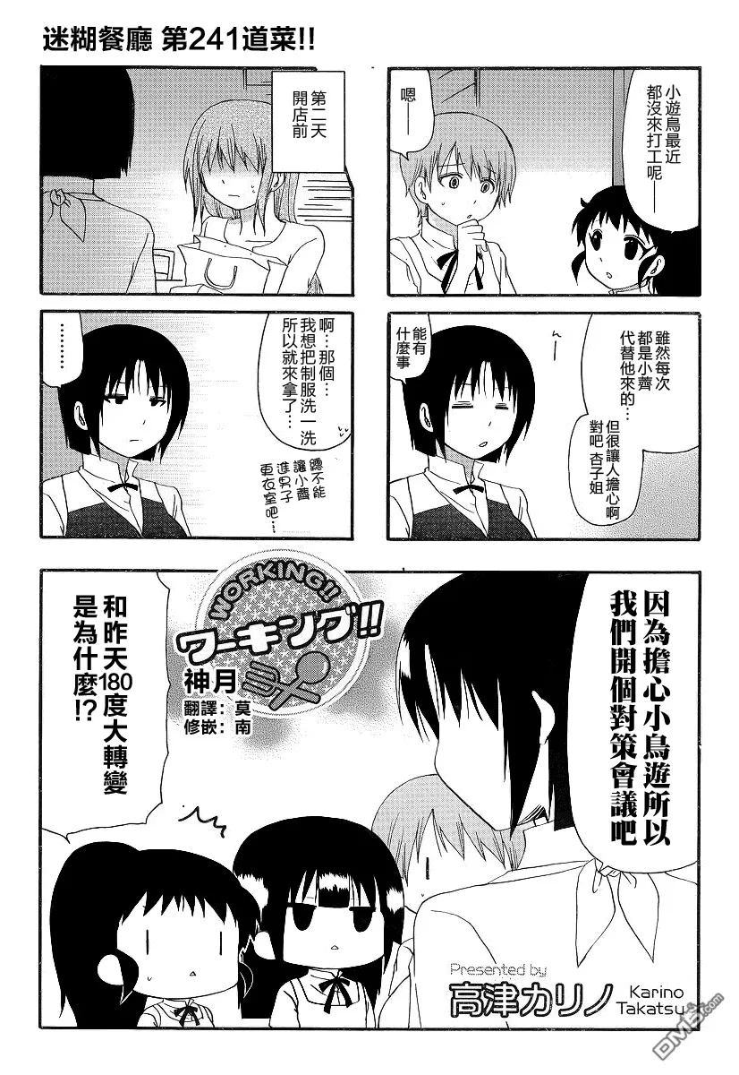 第240话 第7页